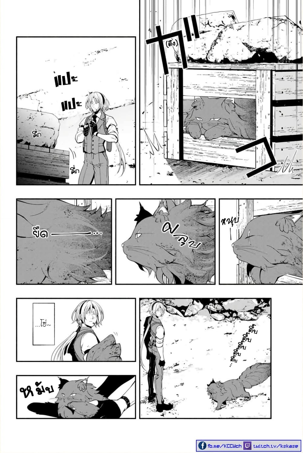 Kuro Neko to Heishi page 8