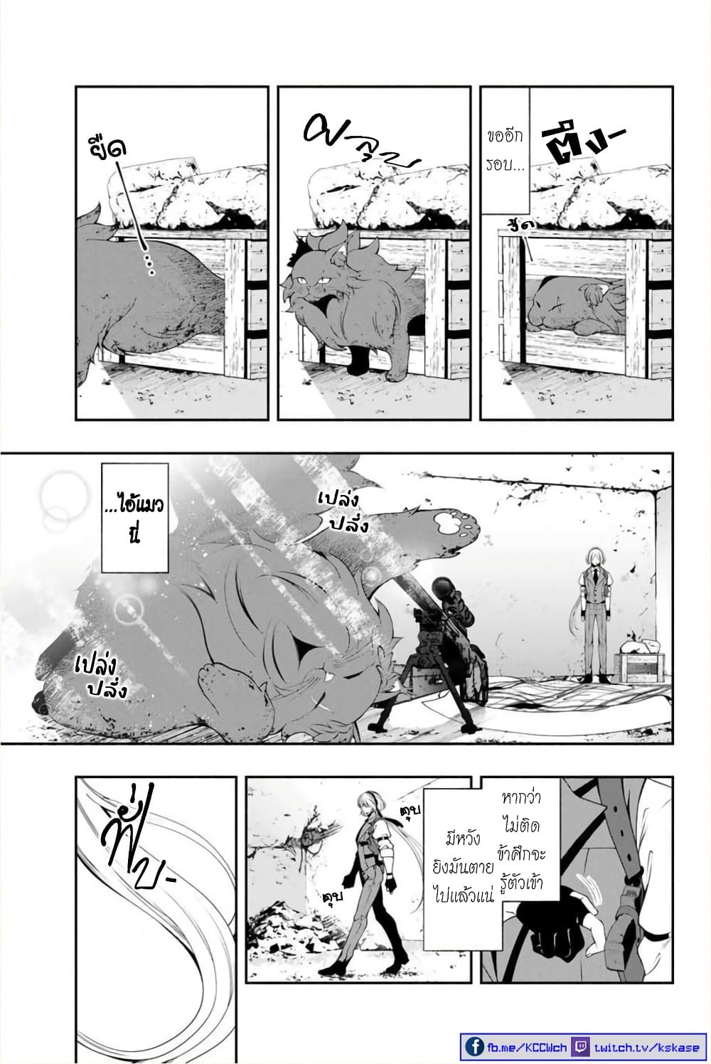 Kuro Neko to Heishi page 9