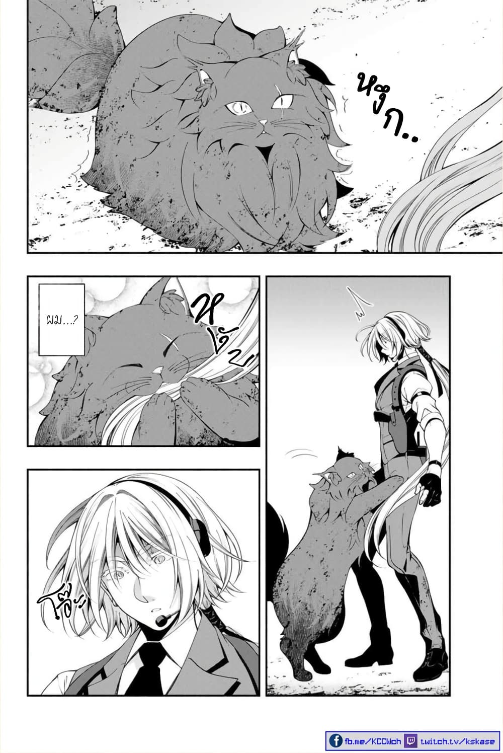 Kuro Neko to Heishi page 10