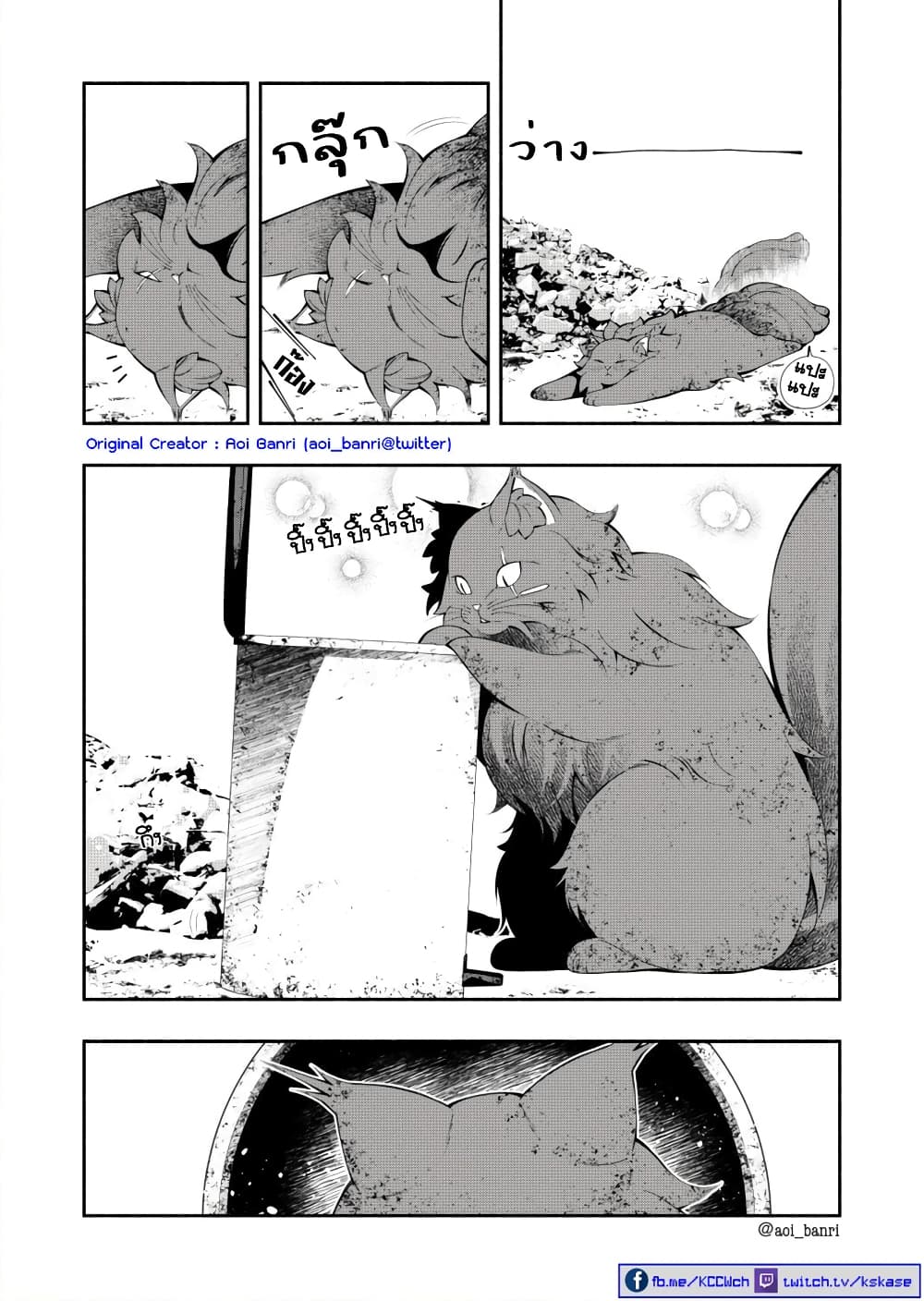 Kuro Neko to Heishi page 1
