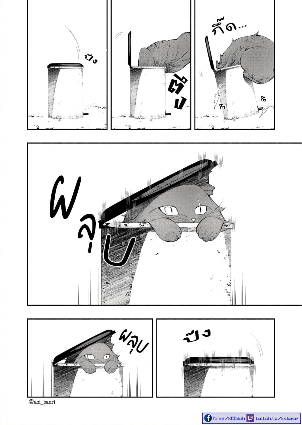 Kuro Neko to Heishi page 2