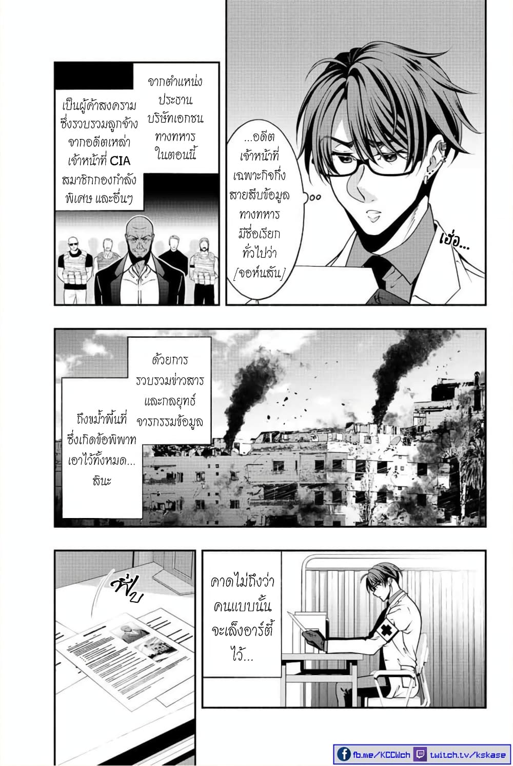 Kuro Neko to Heishi page 4