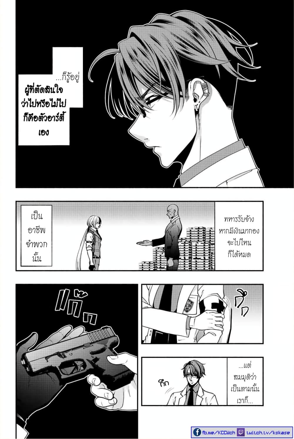 Kuro Neko to Heishi page 5