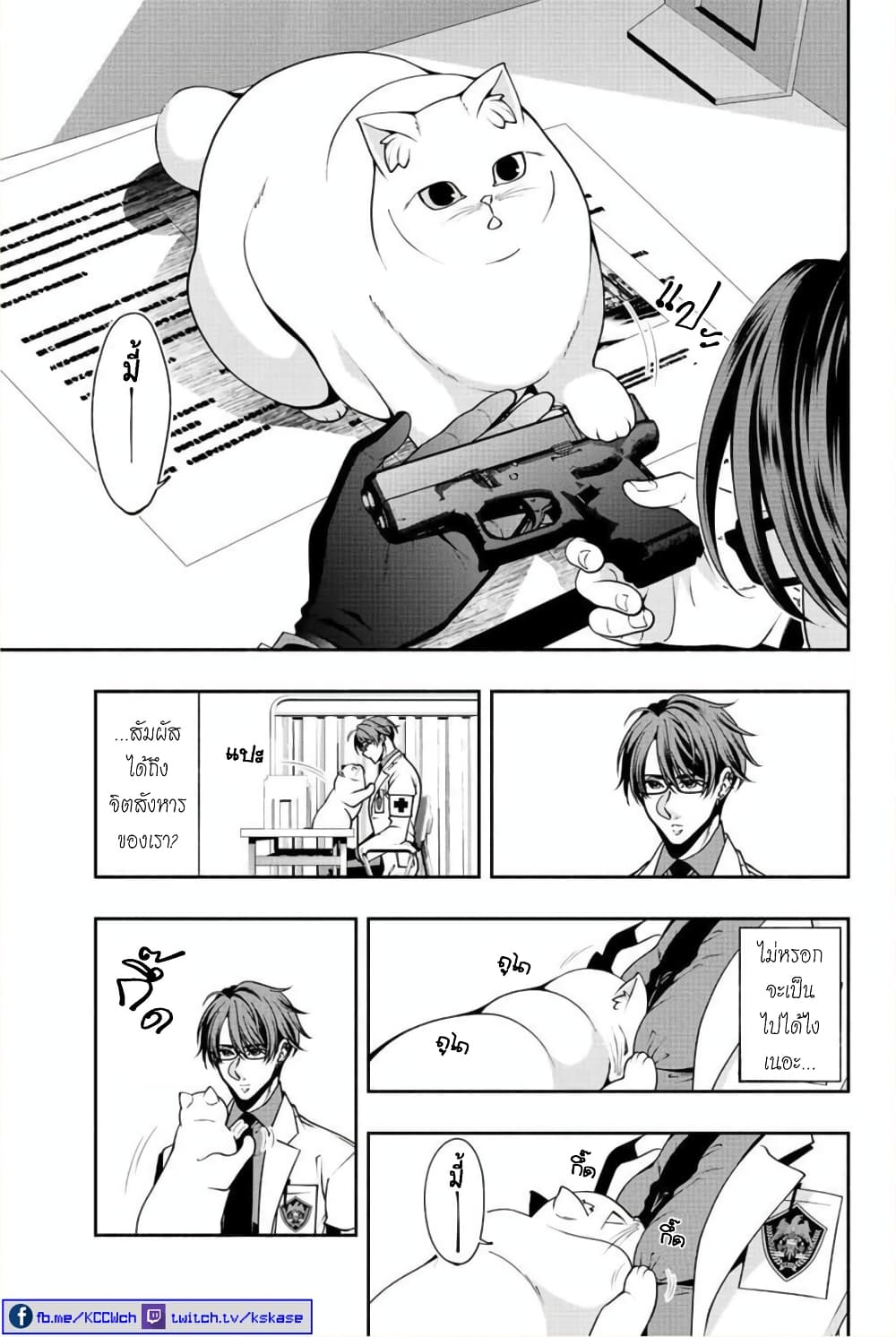 Kuro Neko to Heishi page 6