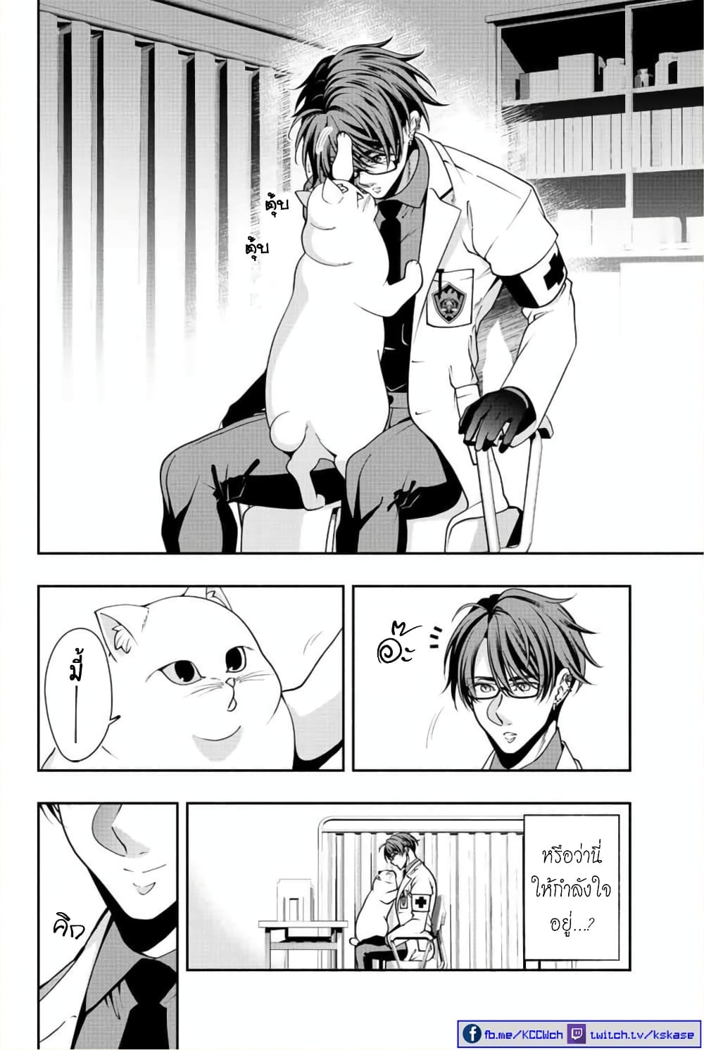 Kuro Neko to Heishi page 7