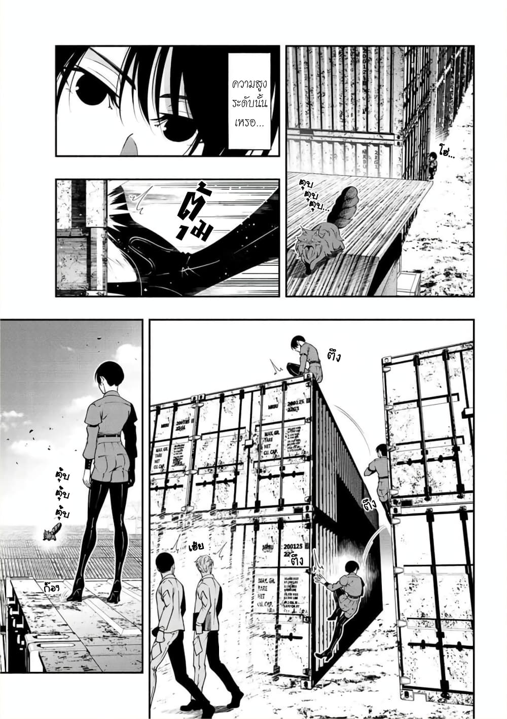 Kuro Neko to Heishi page 4
