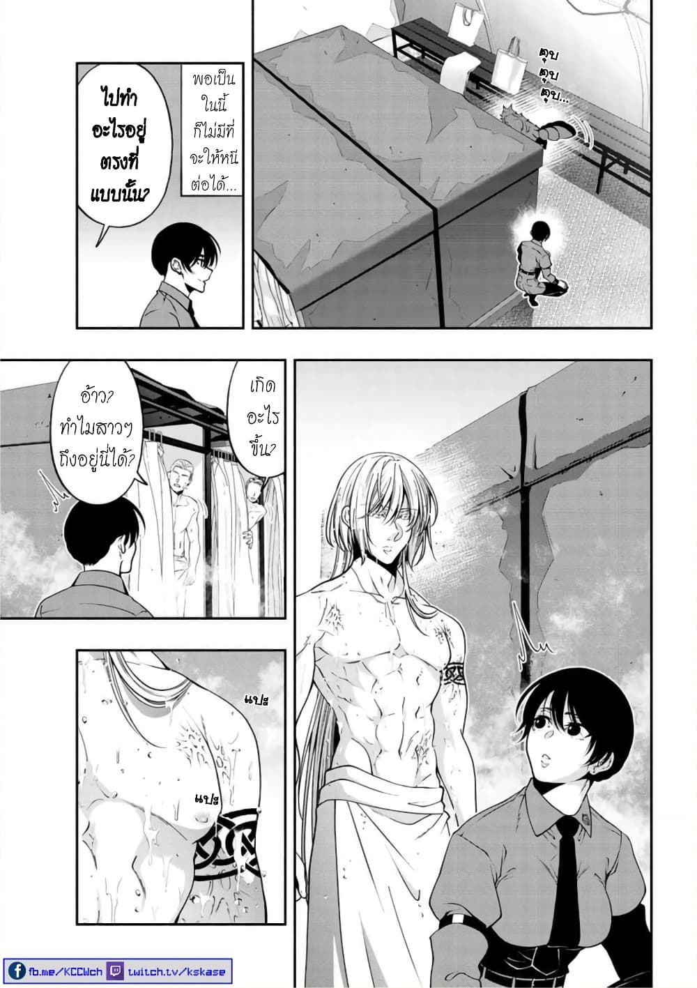 Kuro Neko to Heishi page 6