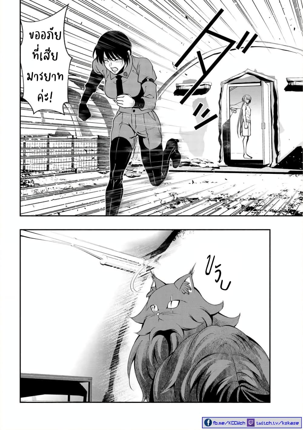 Kuro Neko to Heishi page 7