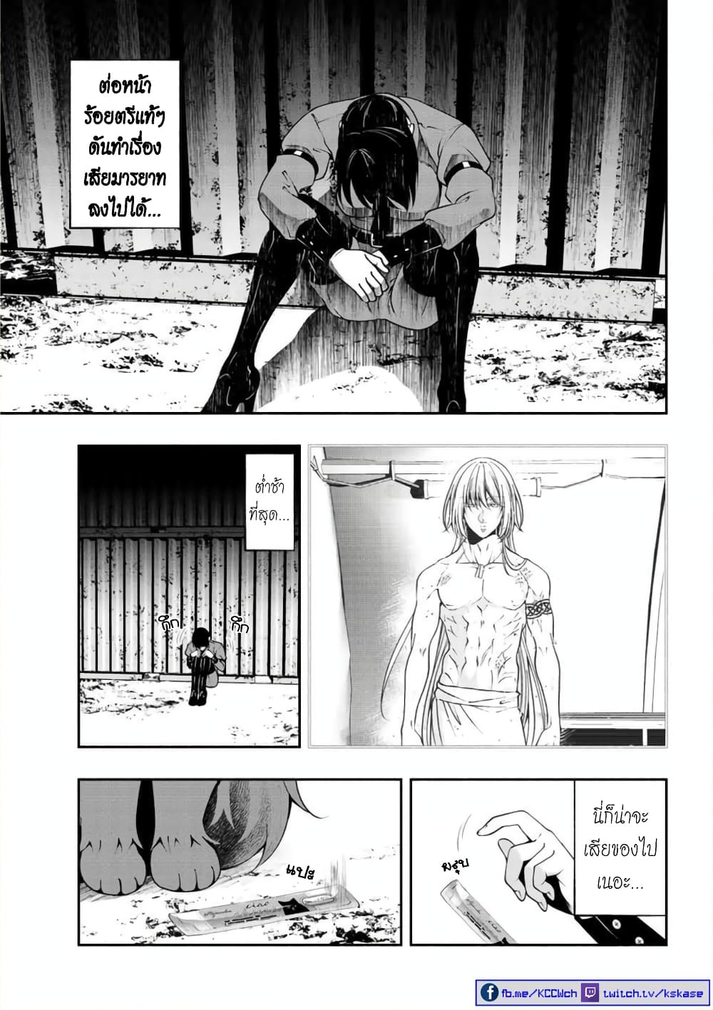 Kuro Neko to Heishi page 8