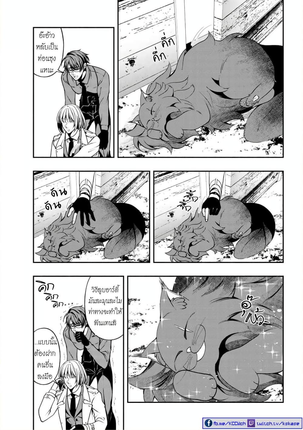 Kuro Neko to Heishi page 4