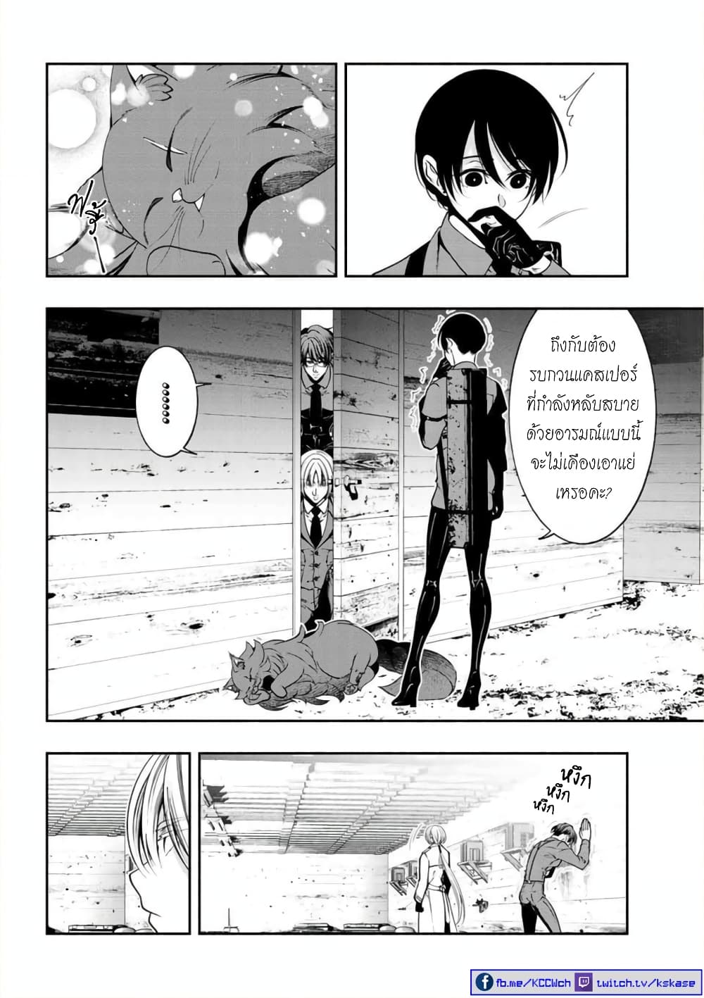 Kuro Neko to Heishi page 5