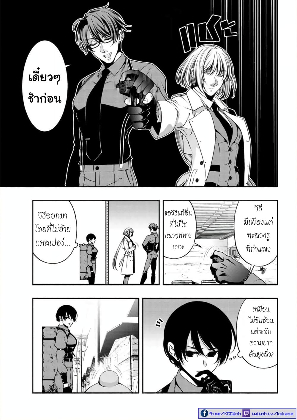 Kuro Neko to Heishi page 6