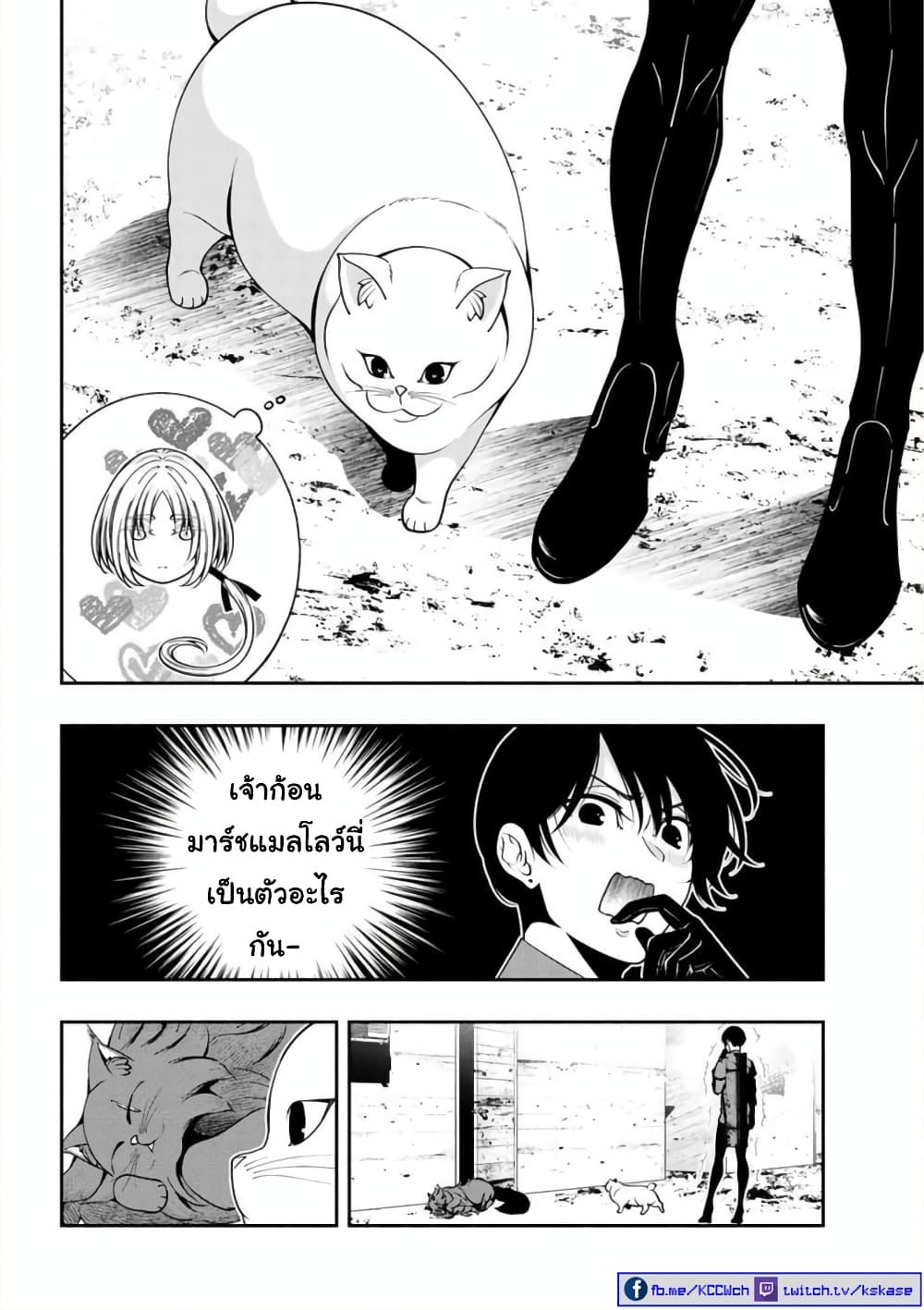 Kuro Neko to Heishi page 7