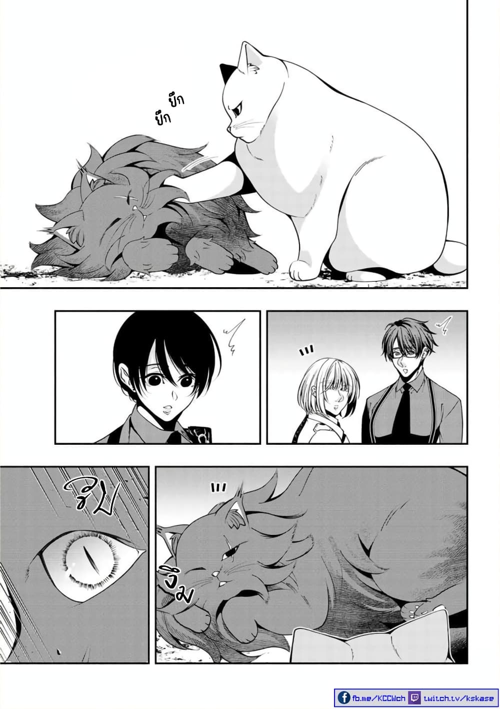 Kuro Neko to Heishi page 8