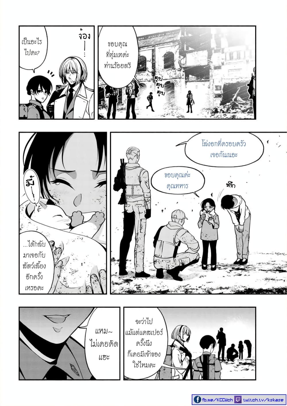 Kuro Neko to Heishi page 3