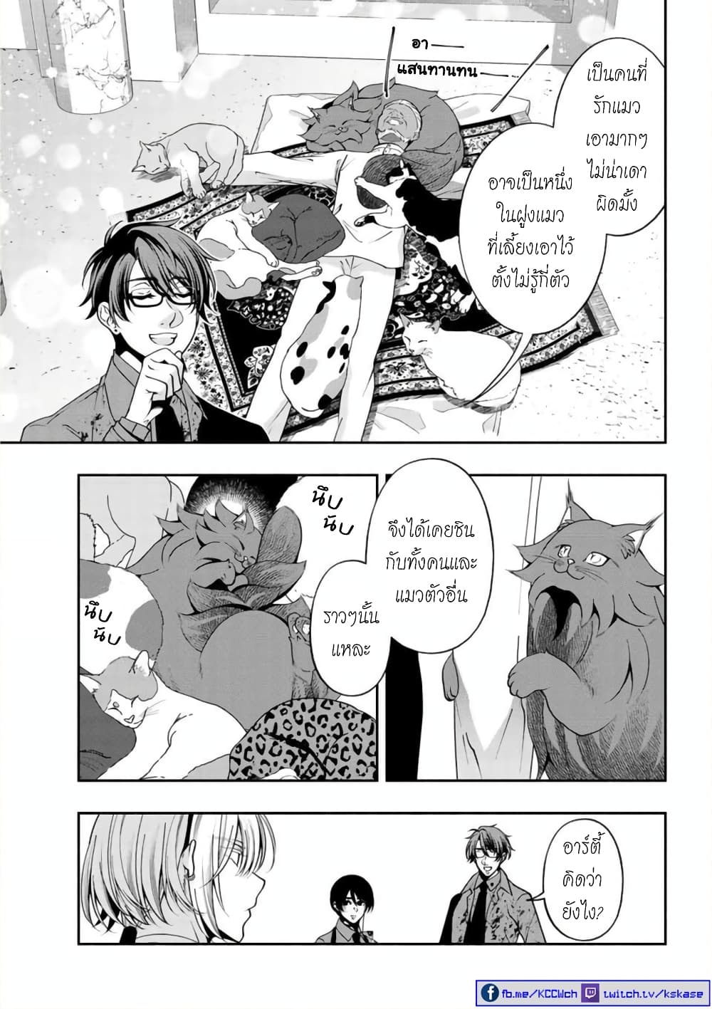 Kuro Neko to Heishi page 6