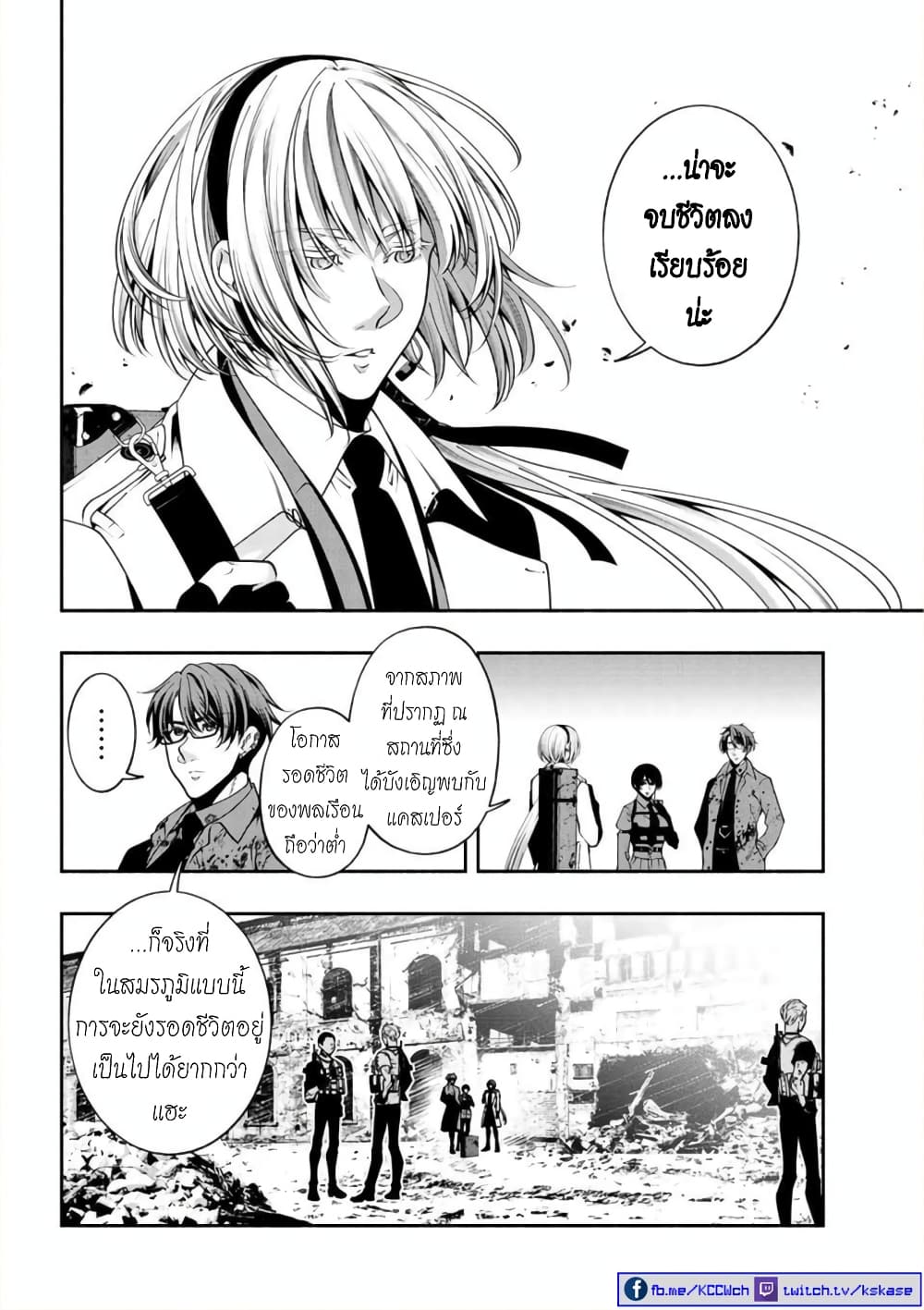 Kuro Neko to Heishi page 7