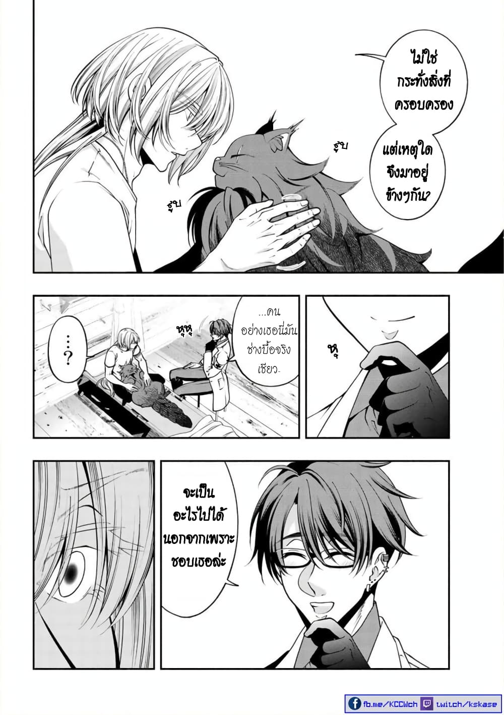 Kuro Neko to Heishi page 3