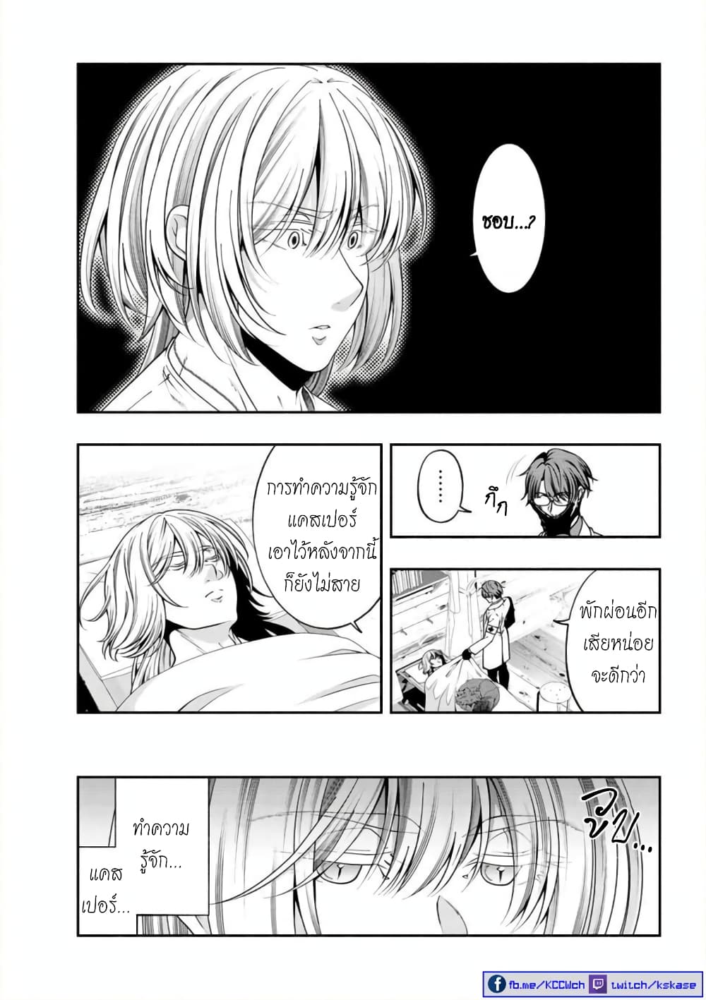 Kuro Neko to Heishi page 4
