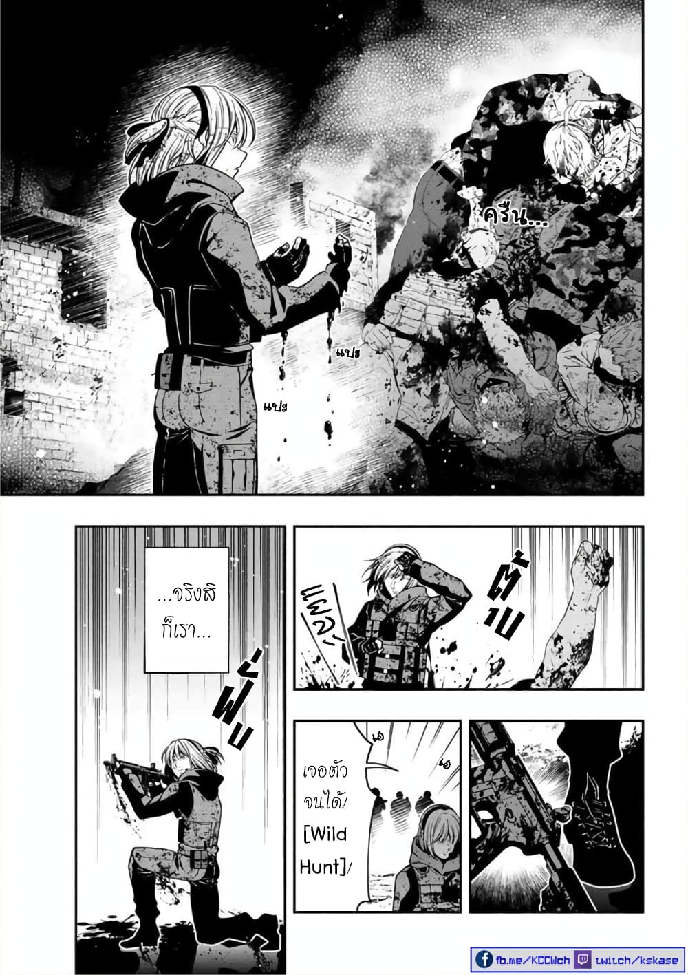 Kuro Neko to Heishi page 8