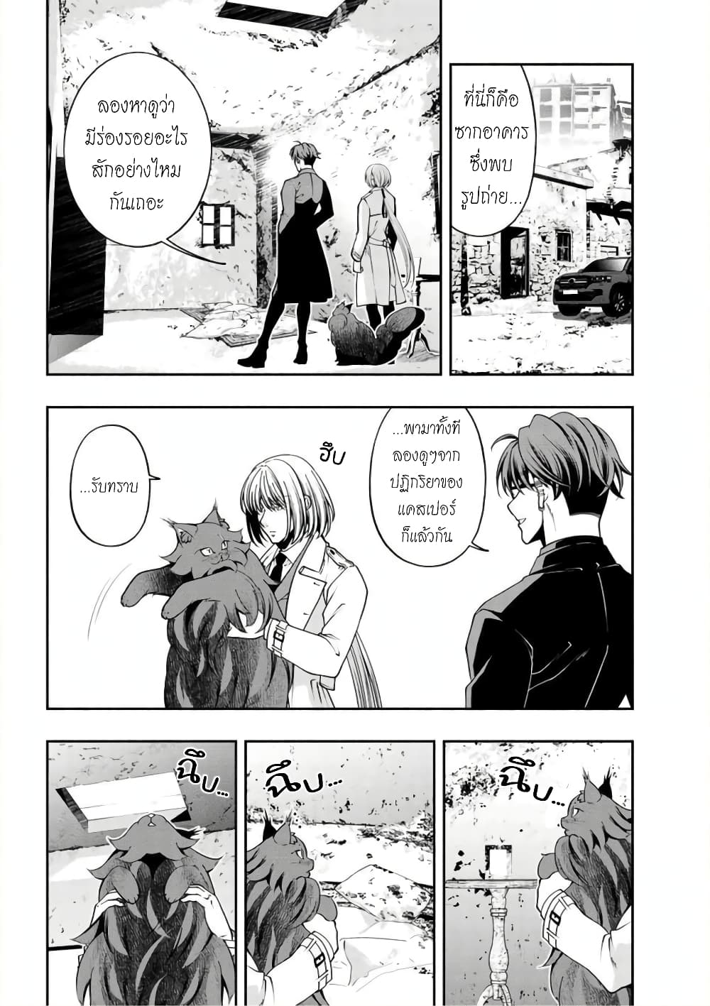 Kuro Neko to Heishi page 5