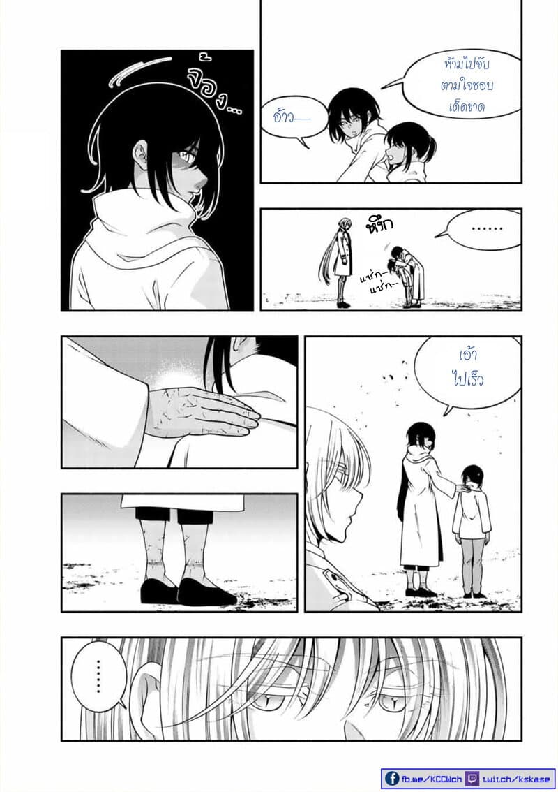 Kuro Neko to Heishi page 4