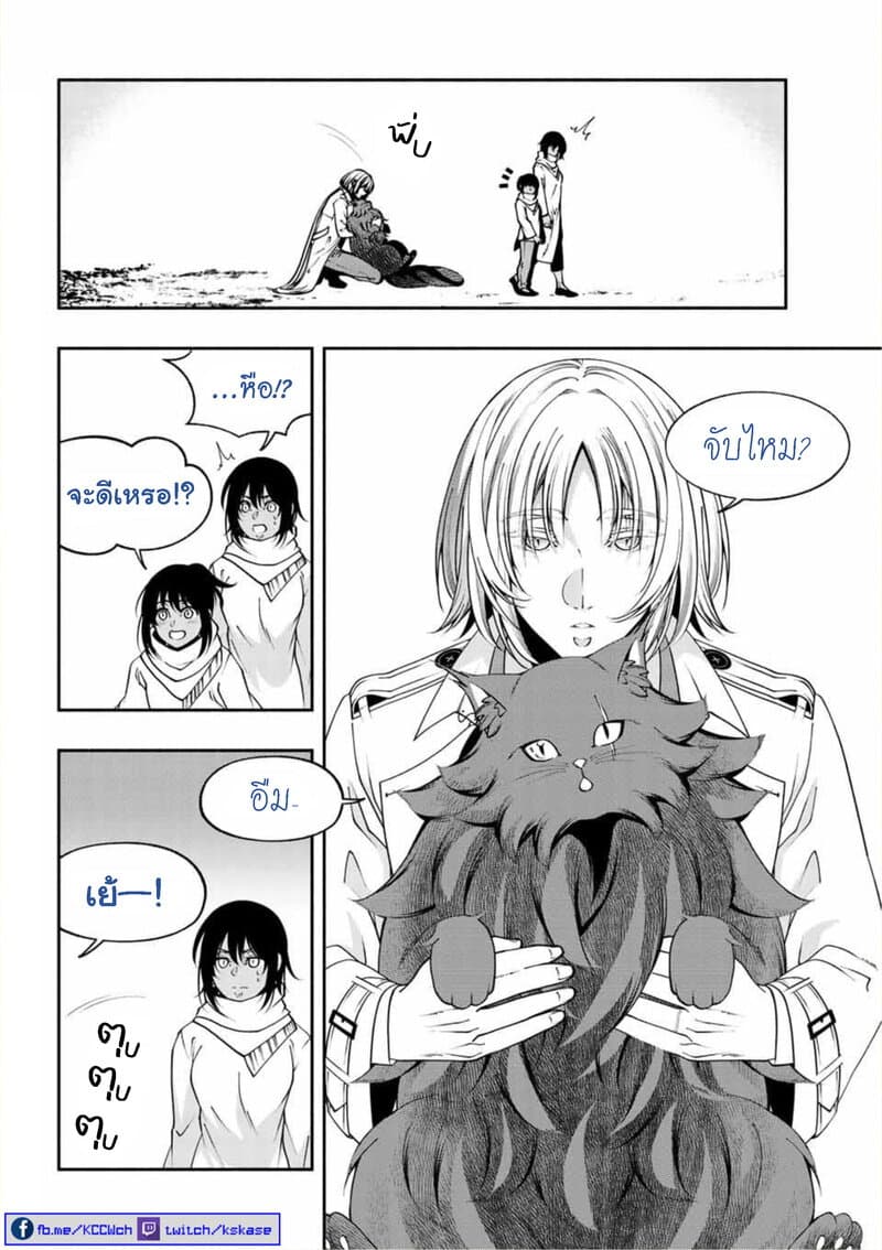 Kuro Neko to Heishi page 5