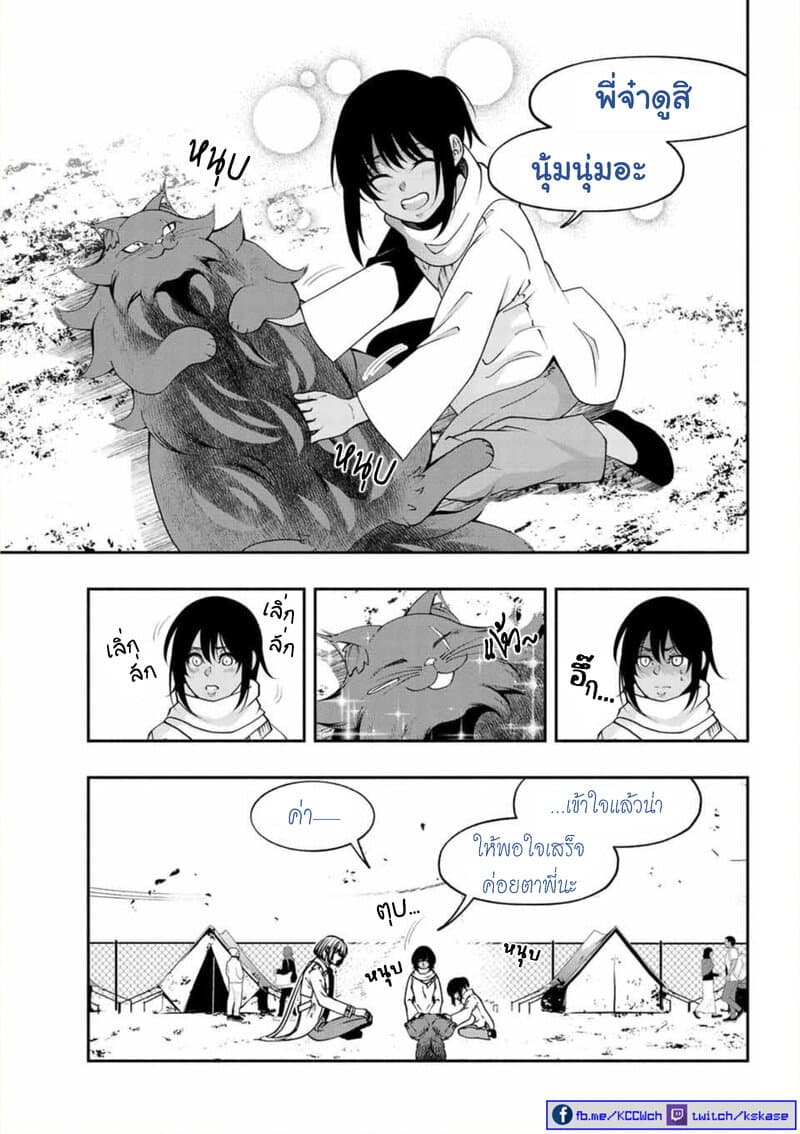 Kuro Neko to Heishi page 6