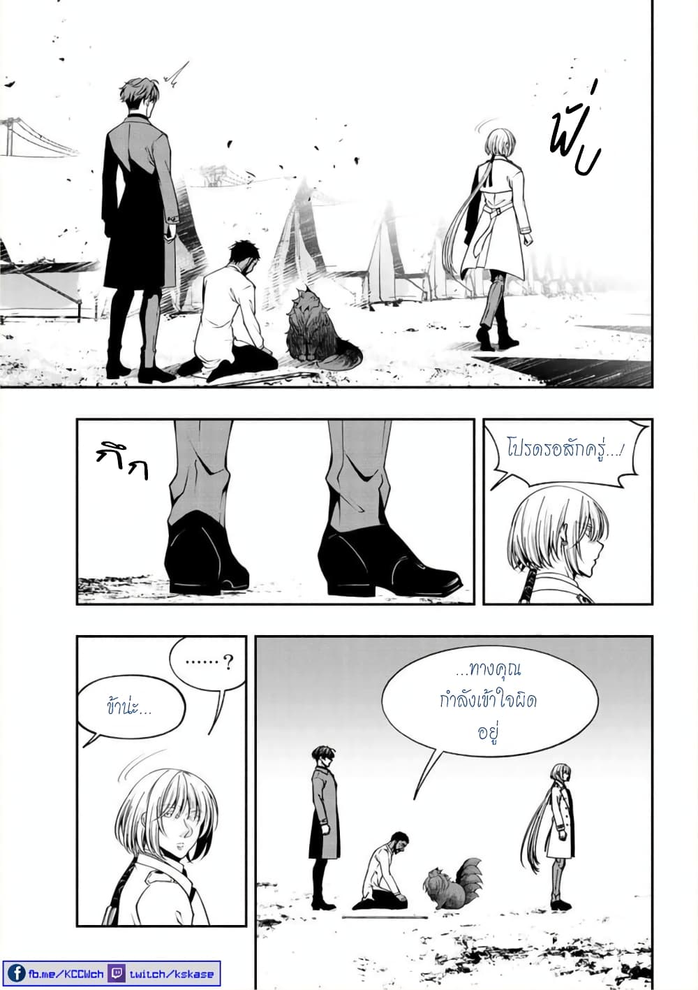 Kuro Neko to Heishi page 4