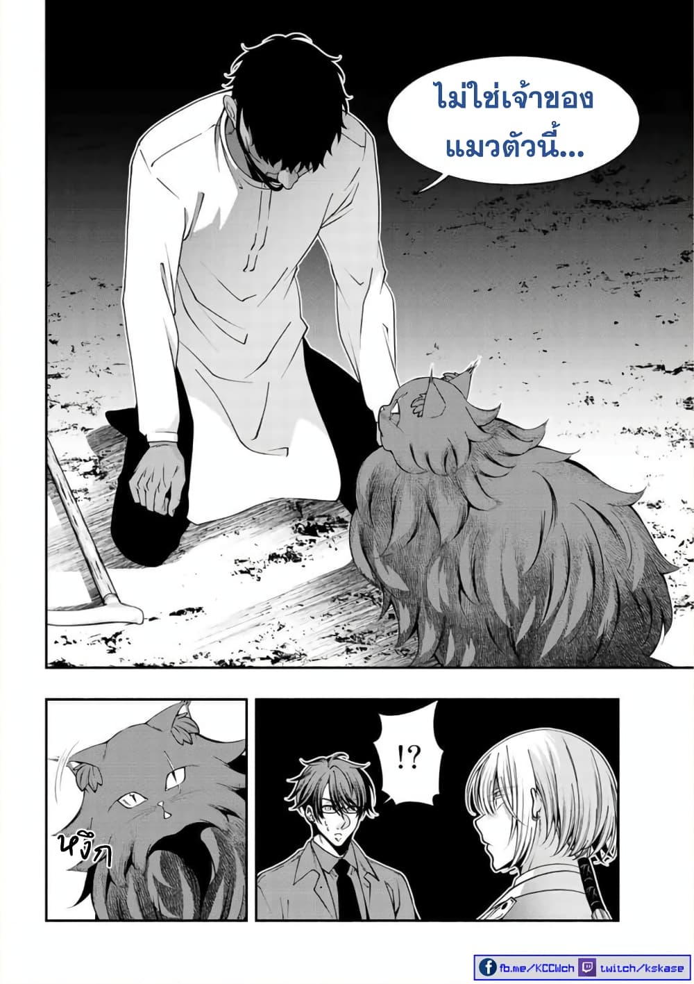Kuro Neko to Heishi page 5