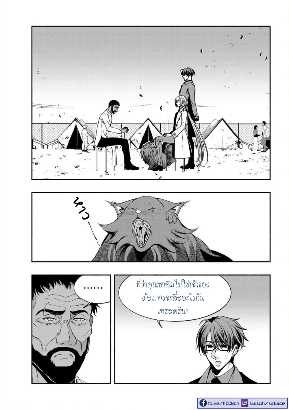 Kuro Neko to Heishi page 6