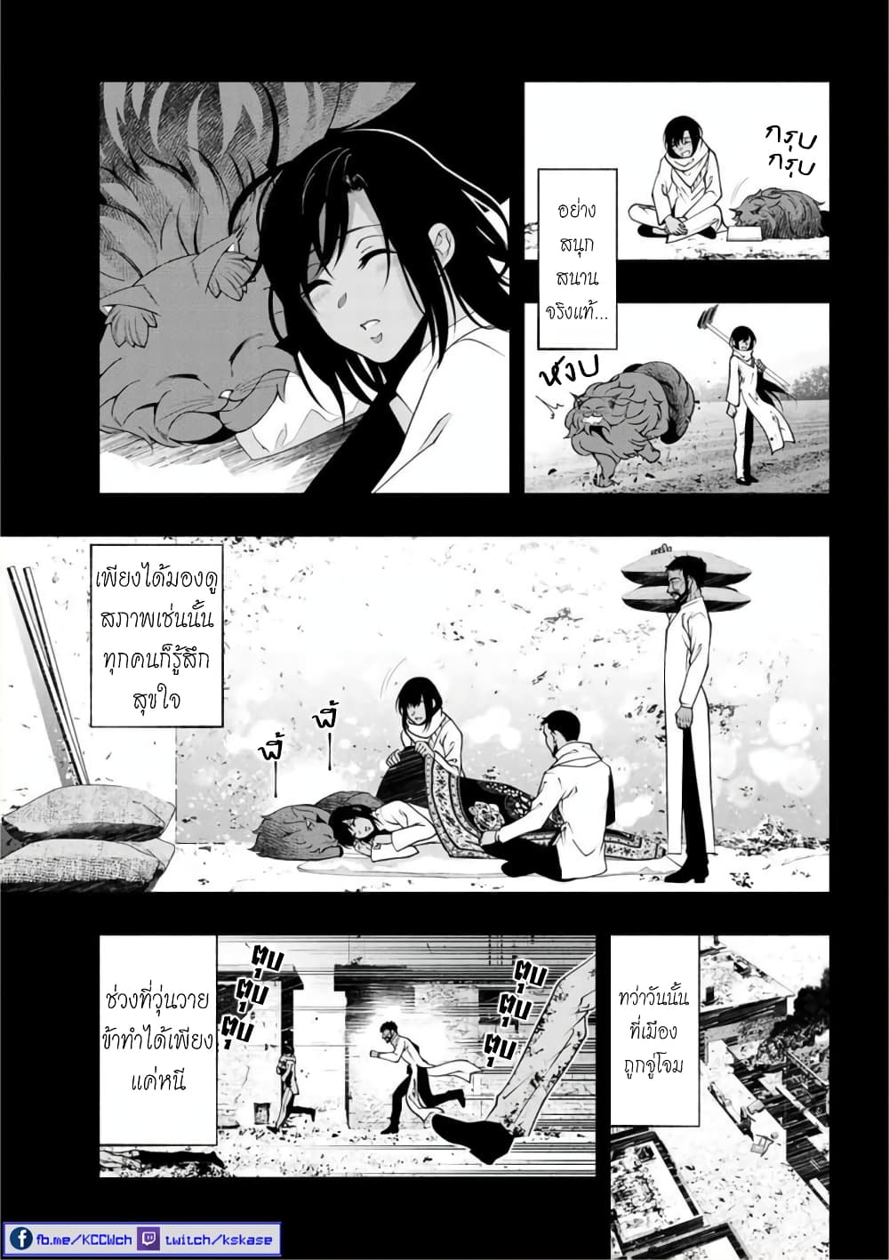 Kuro Neko to Heishi page 8