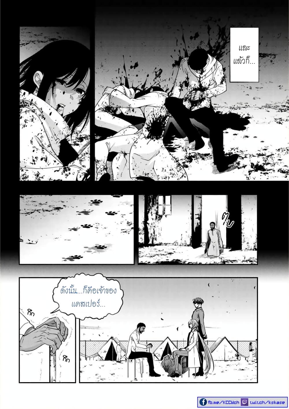 Kuro Neko to Heishi page 9