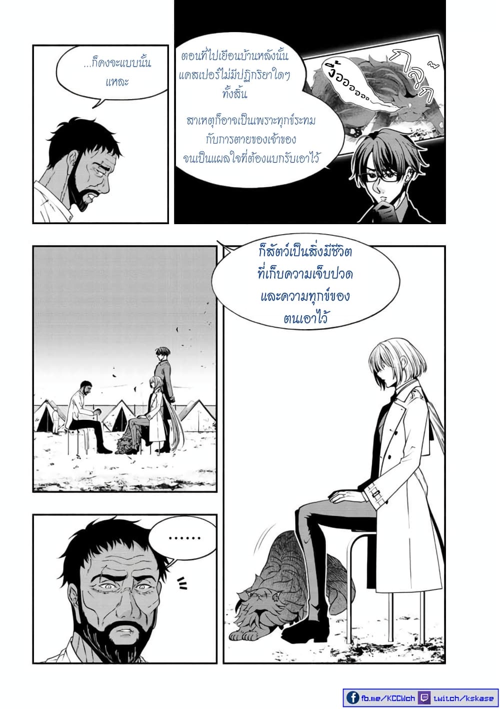 Kuro Neko to Heishi page 4