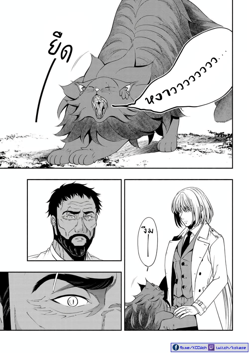 Kuro Neko to Heishi page 5