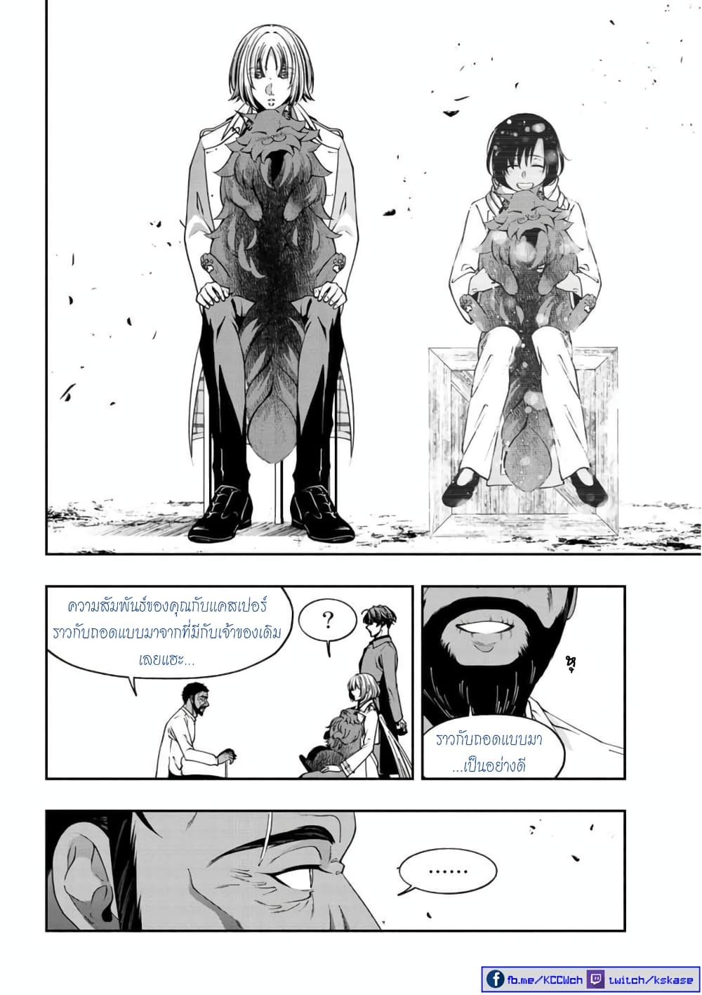 Kuro Neko to Heishi page 6