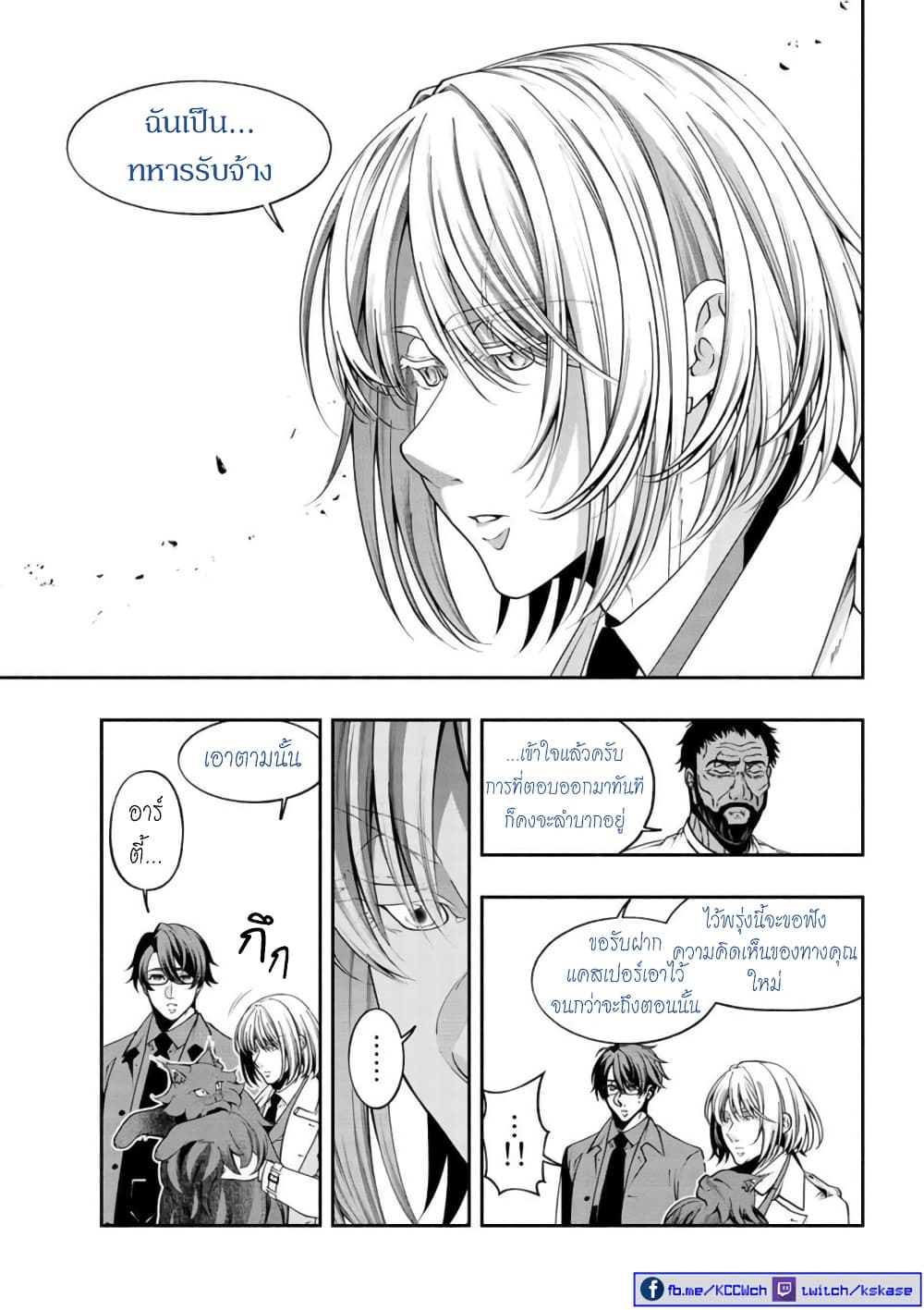 Kuro Neko to Heishi page 9