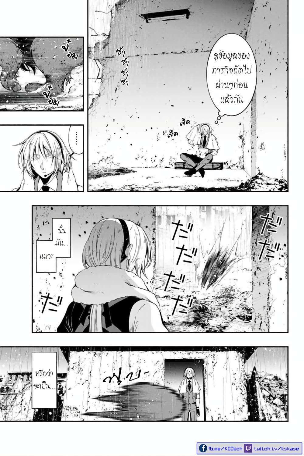 Kuro Neko to Heishi page 4