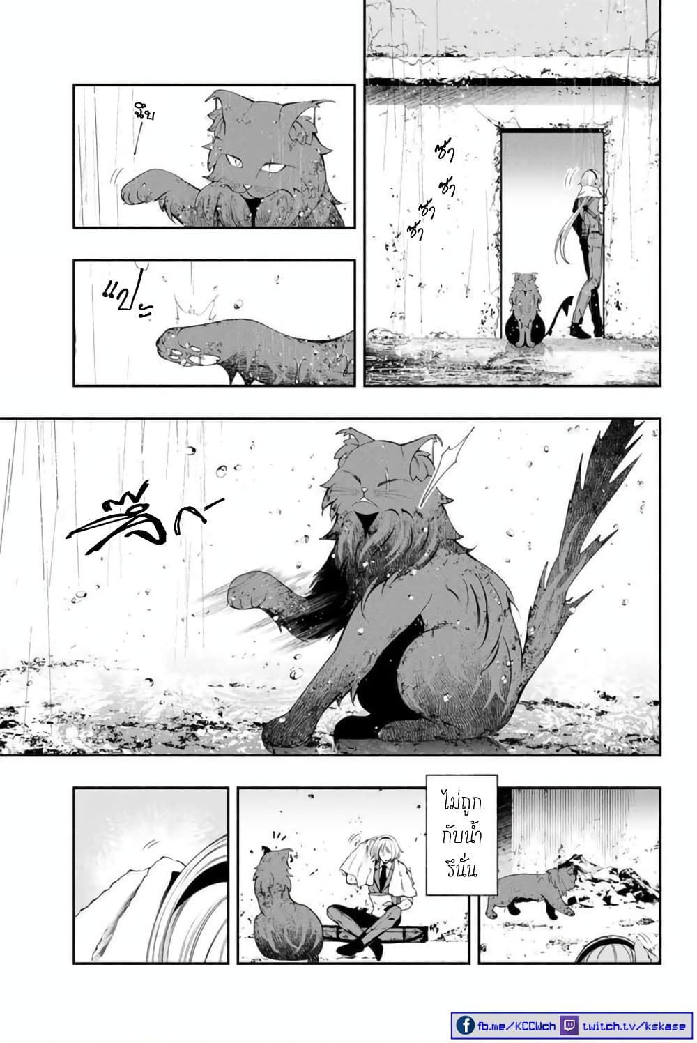 Kuro Neko to Heishi page 6