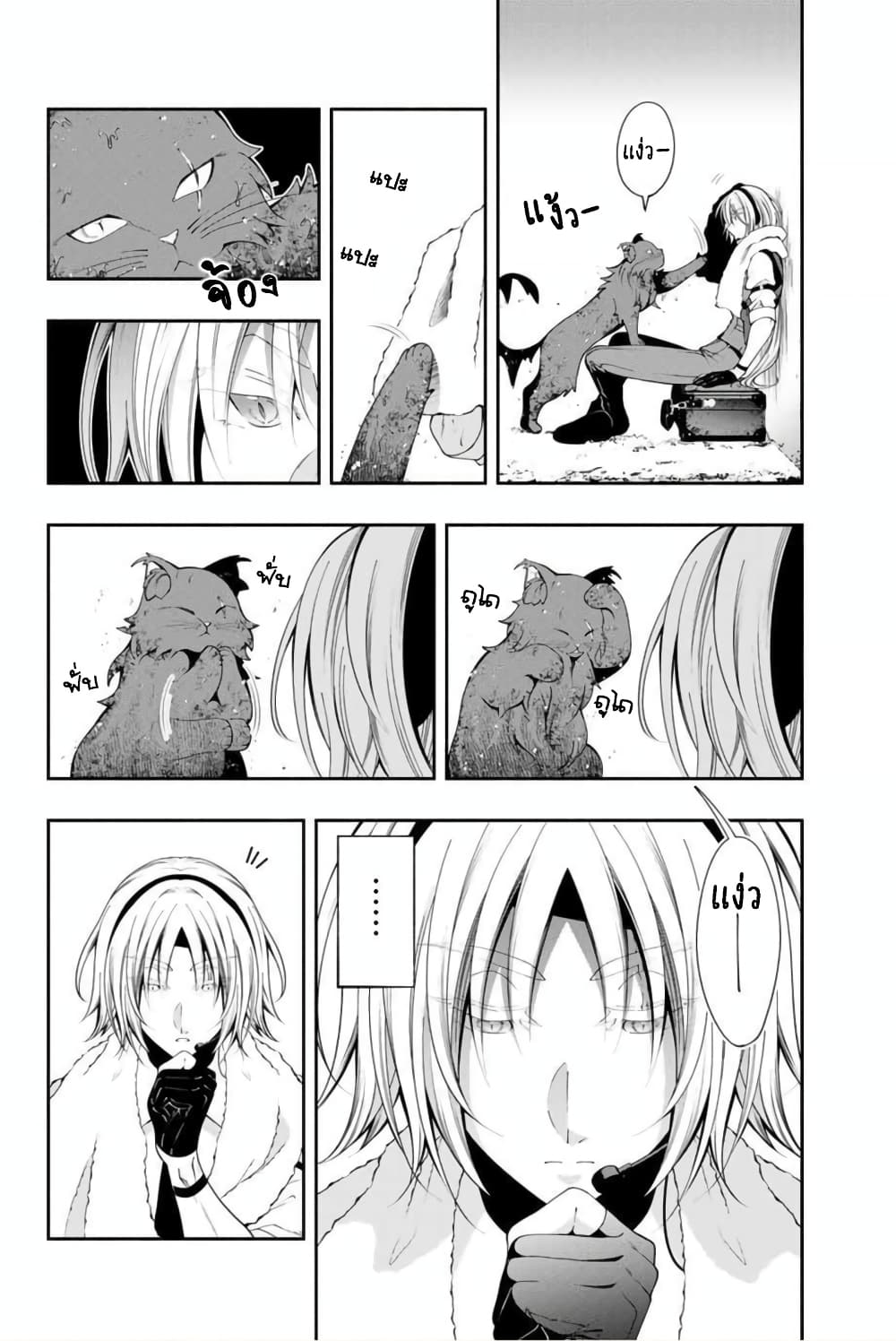 Kuro Neko to Heishi page 7