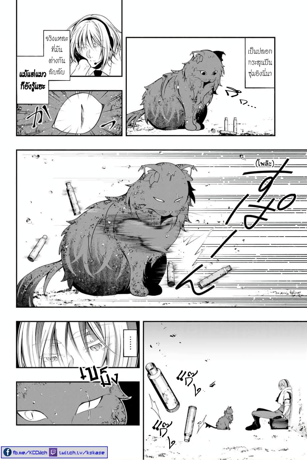 Kuro Neko to Heishi page 9