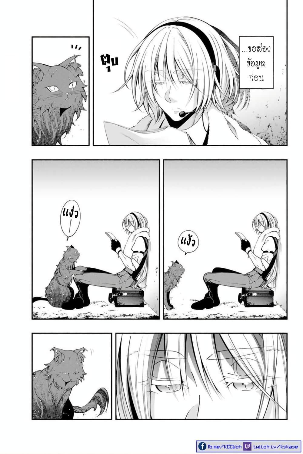 Kuro Neko to Heishi page 10