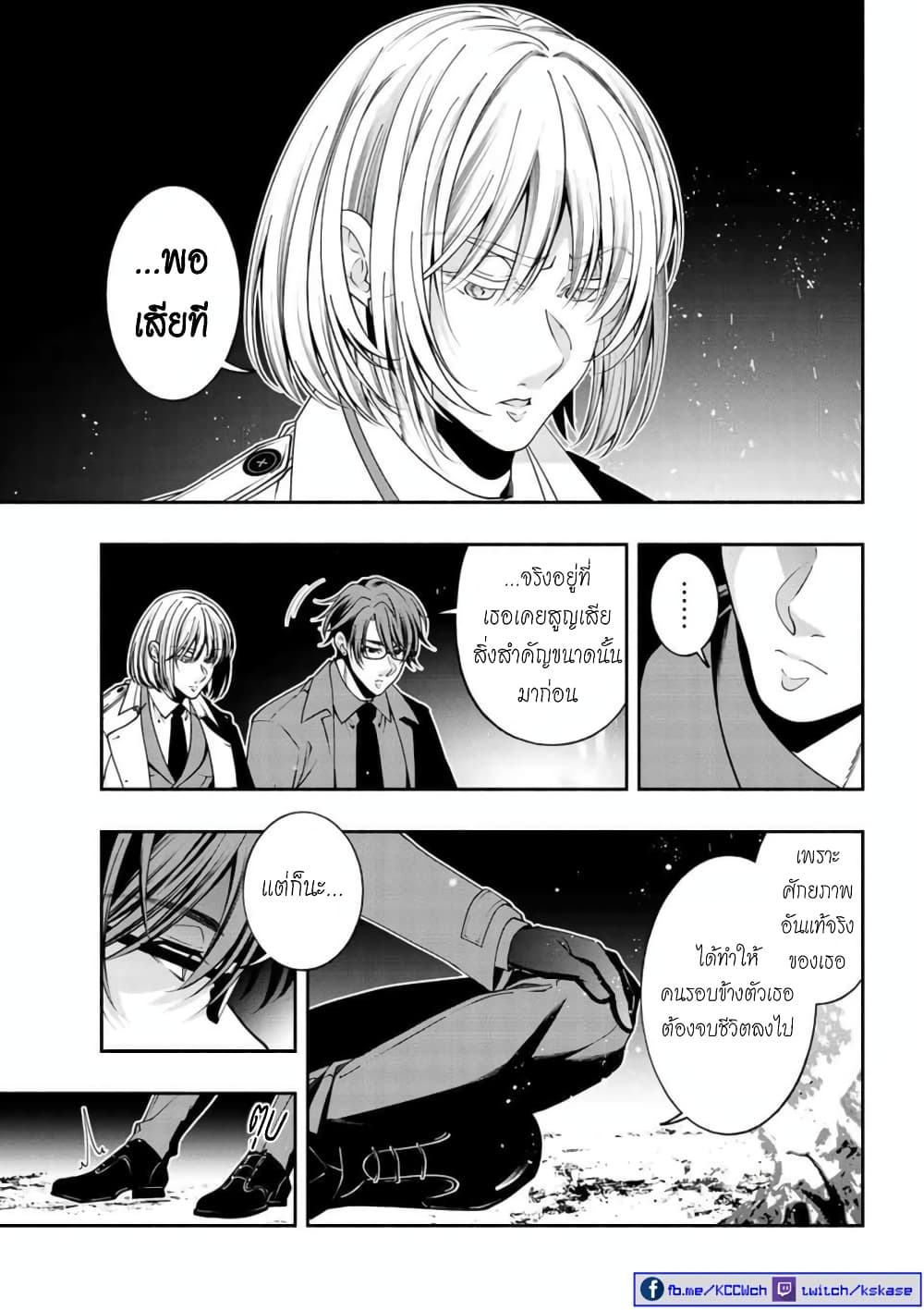 Kuro Neko to Heishi page 6