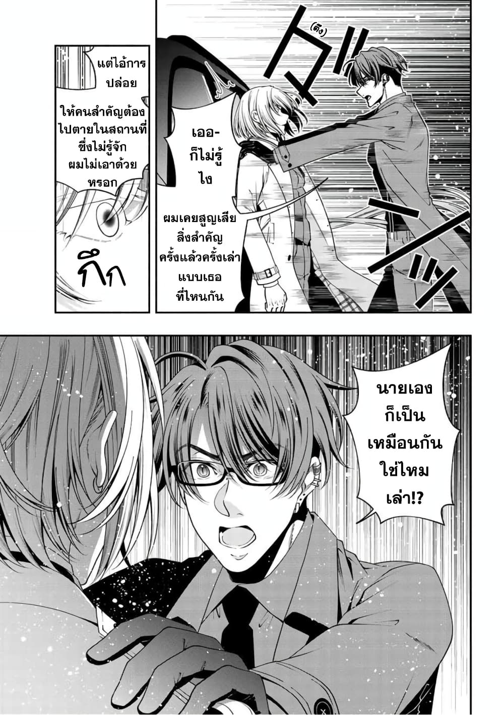 Kuro Neko to Heishi page 8