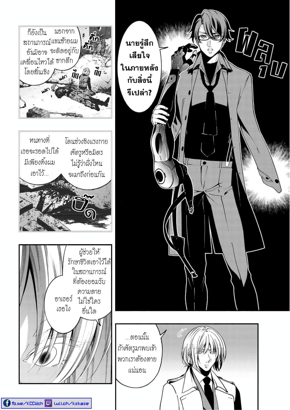 Kuro Neko to Heishi page 5
