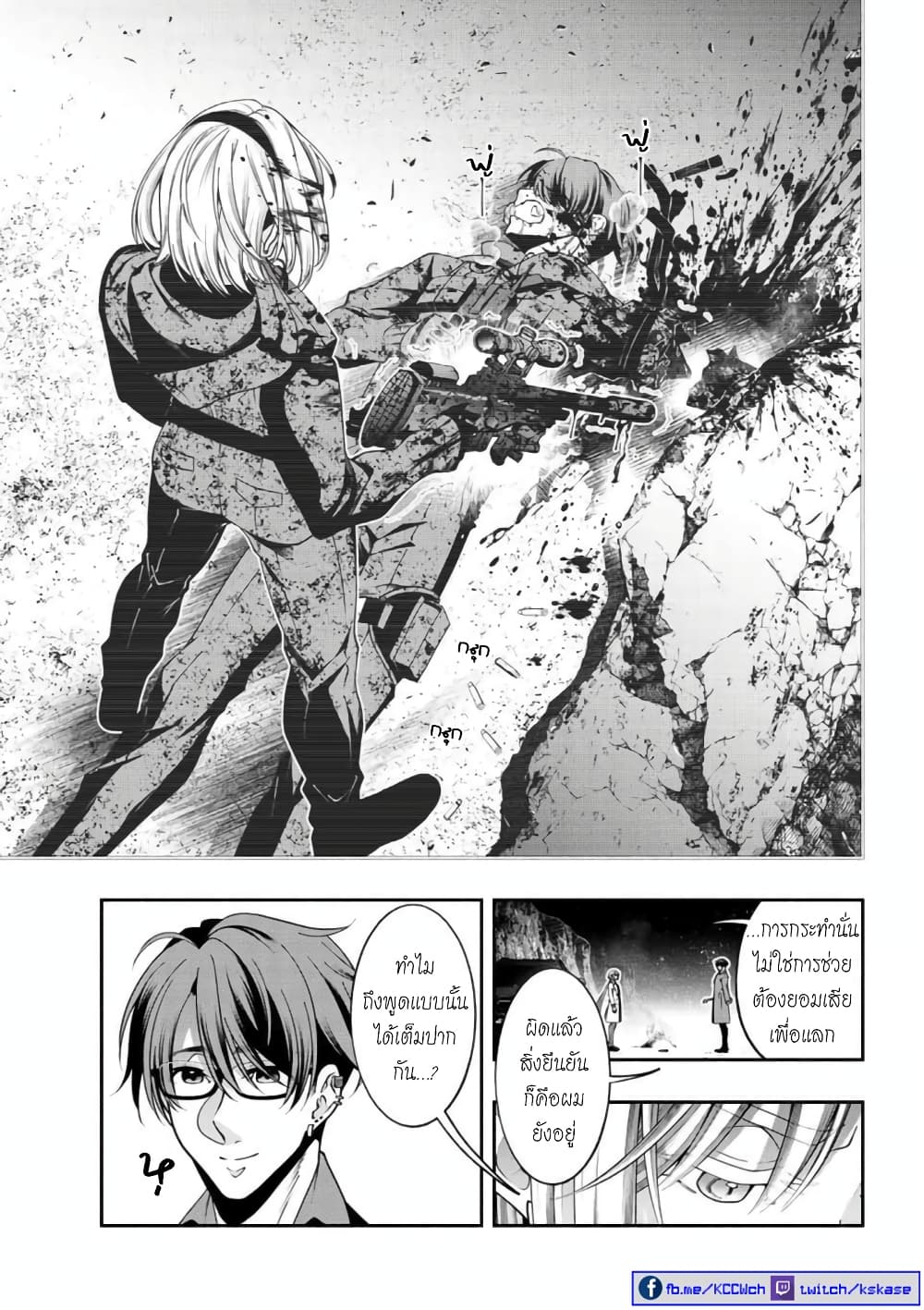 Kuro Neko to Heishi page 6