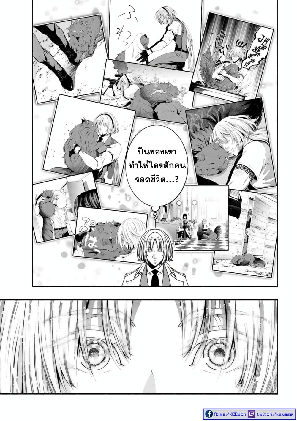 Kuro Neko to Heishi page 8