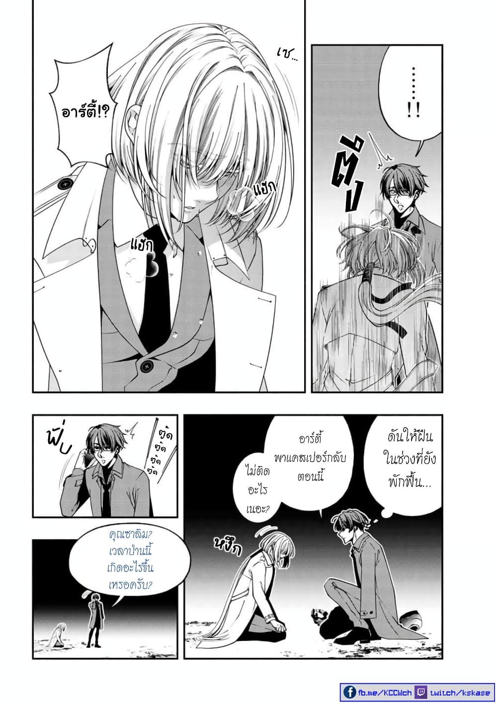 Kuro Neko to Heishi page 9