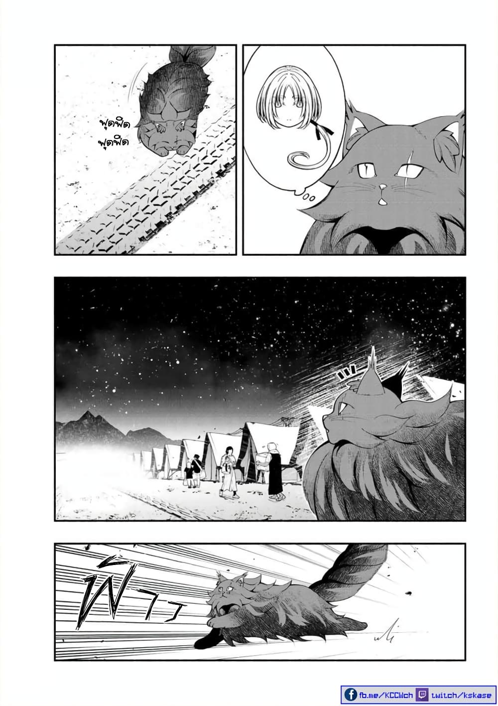 Kuro Neko to Heishi page 4