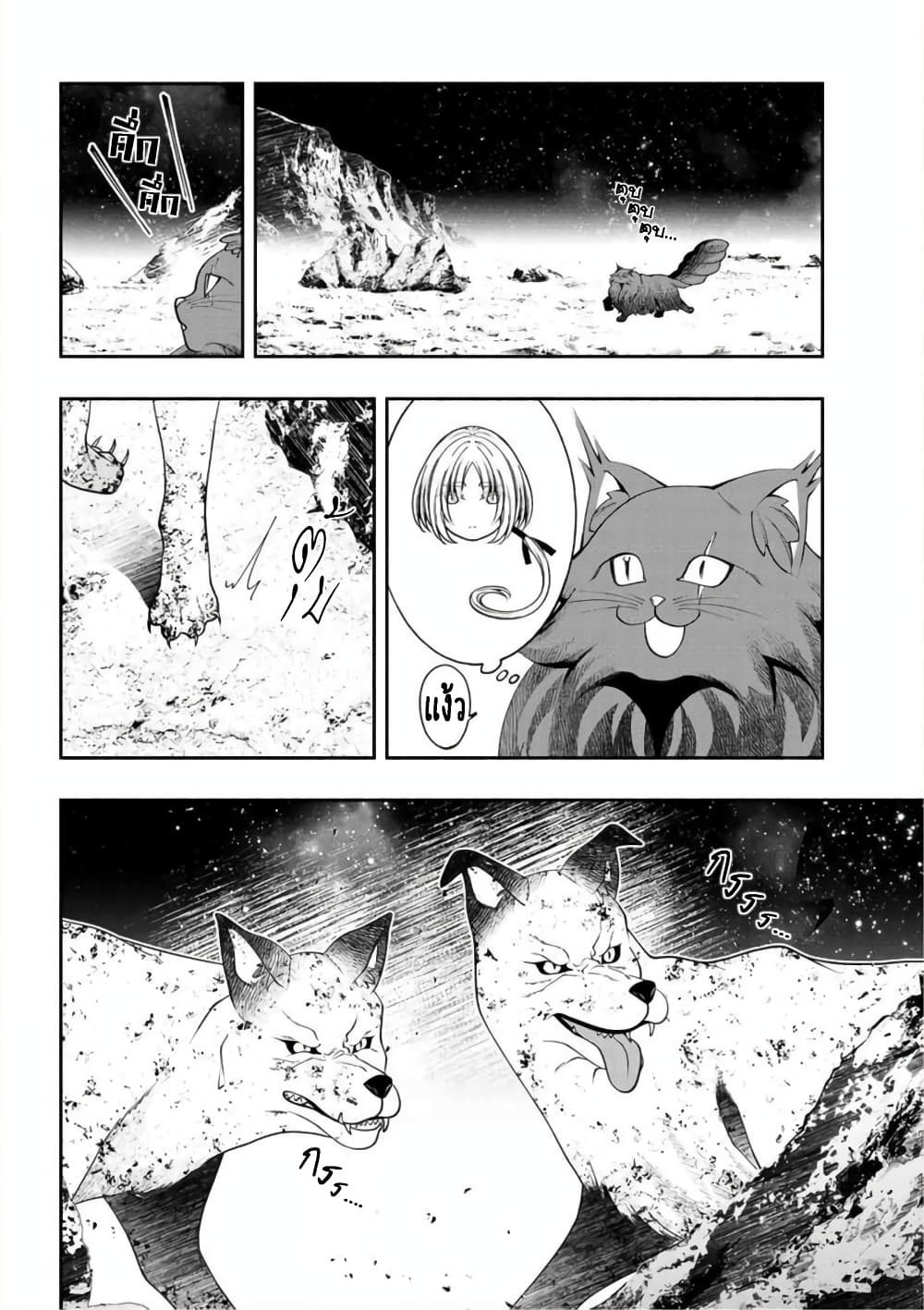 Kuro Neko to Heishi page 5